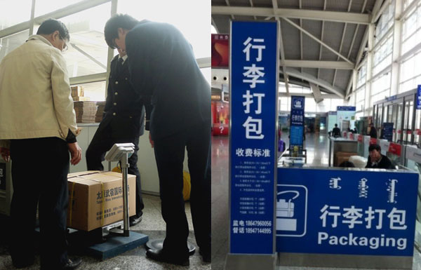 機(jī)場打包費(fèi)緣何&ldquo;飛上天&rdquo;