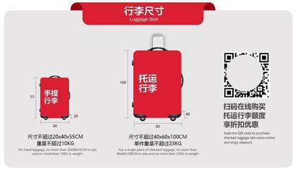中國聯(lián)合航空行李新規(guī)定7月3日起正式實(shí)施