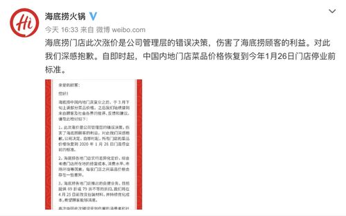 從海底撈土豆價(jià)格風(fēng)波看餐飲企業(yè)管理的反思與應(yīng)對(duì)