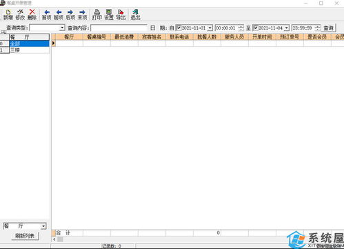 佳宜餐飲管理軟件企業版v1.82 一站式解決方案，賦能餐飲企業管理升級