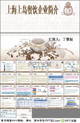 上海上島餐飲企業管理與發展戰略概覽